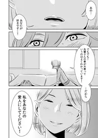 [Otokonoko to Onnanoko (Sasaki Saki)] Akogare no Senpai ni ~Akogare no Onsen Ryokou! (Kouhen)~