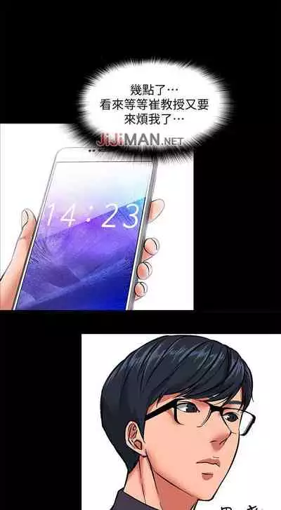 【周日连载】教授,你还等什么?(作者:madstart&耀安) 第1~17话