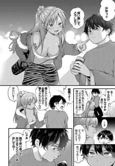 [Nagase Tooru] Zetsurin AV Danyuu, Time Leap de Seishun Musou! ~Ore no Mirai ga Ugokidasu~ ch.9