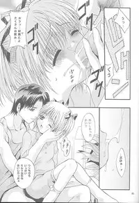 (CR27) [Studio BIG-X (Arino Hiroshi)] Mousou Mini Theater 5 (Cardcaptor Sakura, Sister Princess)