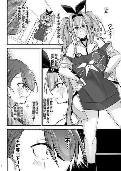 [Gakuen Ketsumeichou (Oriue Wato)] Atsuatsu Oyanami Soudanshitsu - Ouyou-hen - | 火热的烦恼咨询室 -应用篇- (Azur Lane) [Chinese] [欶澜汉化组] [Digital]