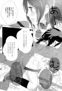 [ROLLPAN2] ROLL☆ON