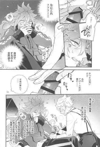 Hajimete wa Taisetsu ni Shitai Otoko VS Zettai ni Koubi Shitai Takoningyo♂