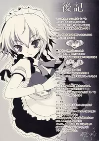 (C77) [Kuma-tan Flash! (Hanao)] Fairy Tale ～ Kawaii Koinu no Sodatekata ～ (Touhou Project)