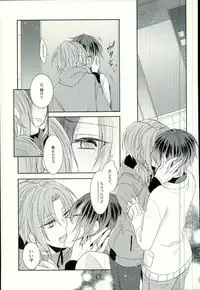 (Ousama wa Koi o Tsukasadoru) [Pacco (mizuyu)] End an Interlude (Ensemble Stars!)