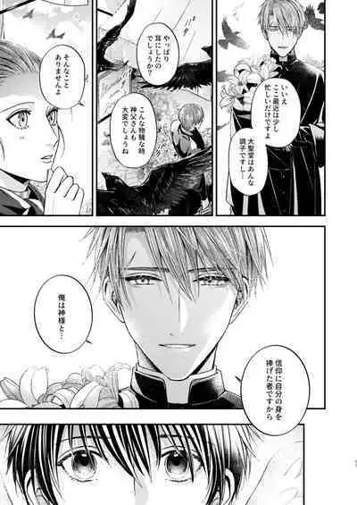 Night under the midnight sun ✜ Ⅱ