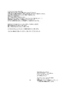 (C83) [Kawaisounako (Ichino, Yuyu)] Kawadevi Living 05 (Sword Art Online)