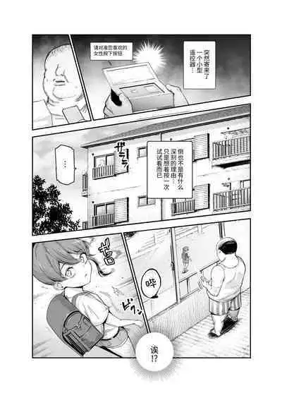 Joshi Robot-ka RemoCon EX Daredemo Seishori Robot ni dekimasu