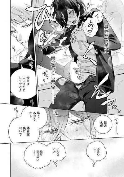 イ尓好(ニイハオ)マンション605 【電子限定特典付き】