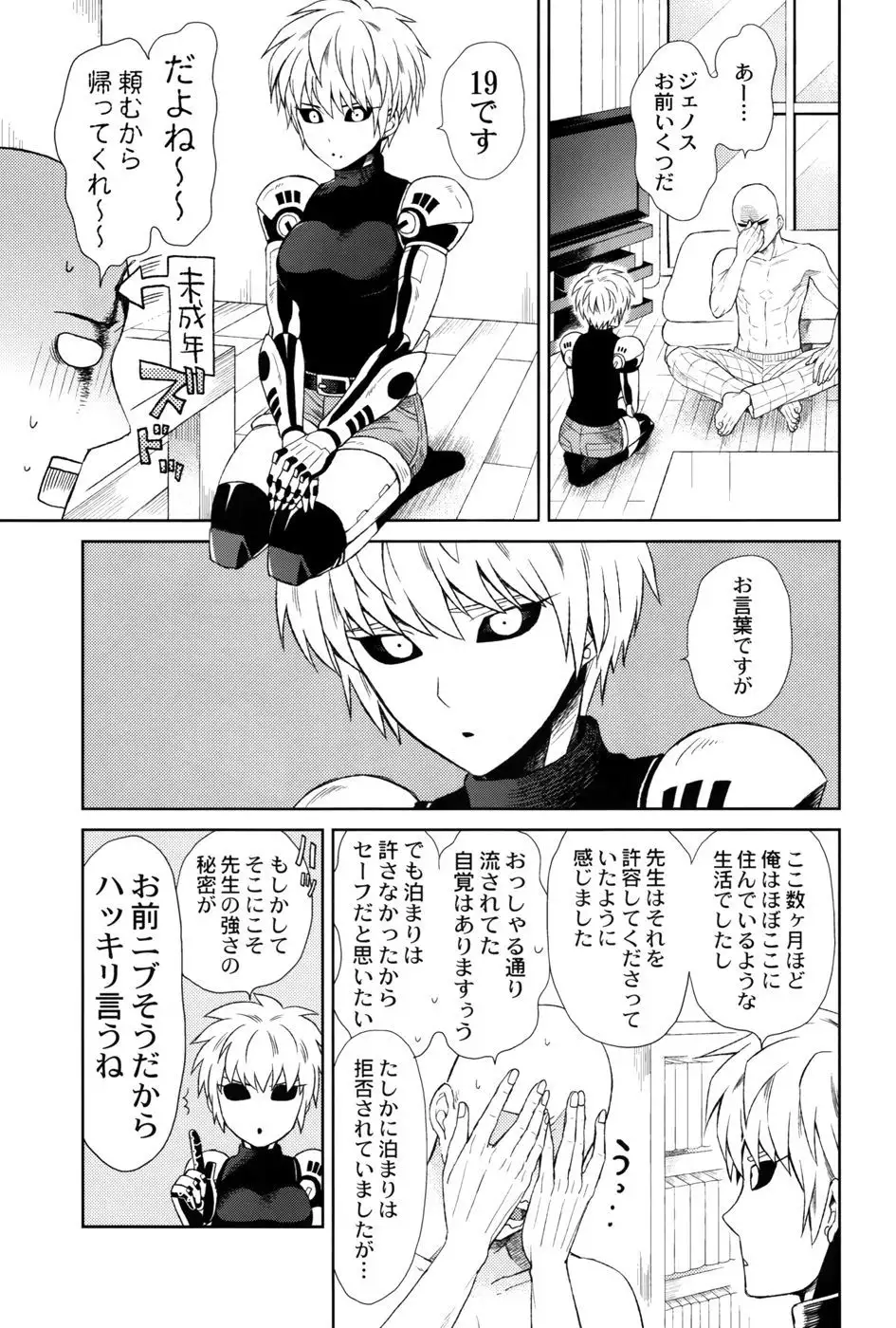 My disciple will not return