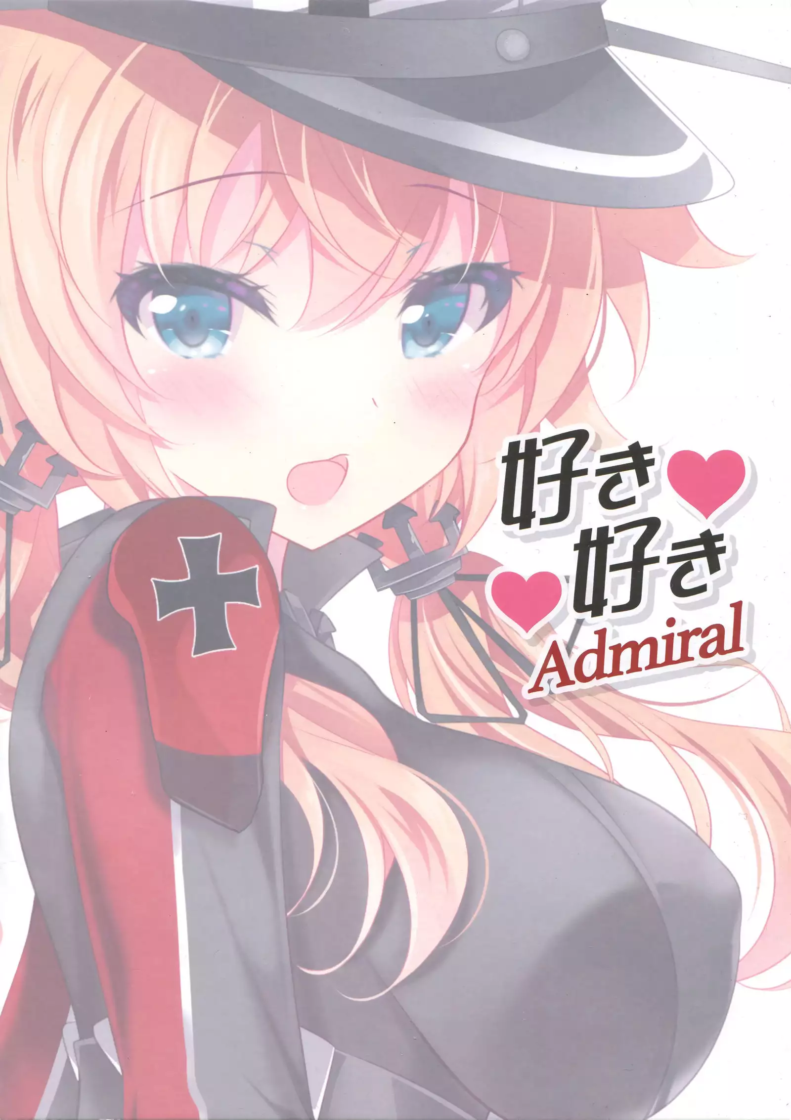 Suki Suki Admiral | 좋아 좋아 Admiral