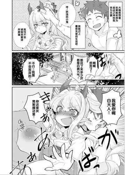 [Anthology] Irodori Midori ~Eien ni Iroasenu Furou no Otome~ 2 [Digital][Chinese] [甜族星人赞助汉化]