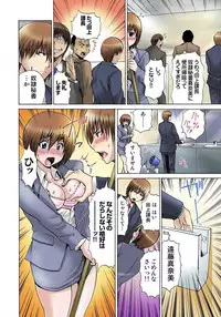 [Gekka Saeki] Nyotaika Sareta Ore no Omame Semennaa!! ~Kaikan Machine de Zecchou Kanri~ 1