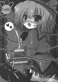 (C77) [Usotsukiya (Various)] Touhou Kutsushita Bon Extra (Touhou Project)