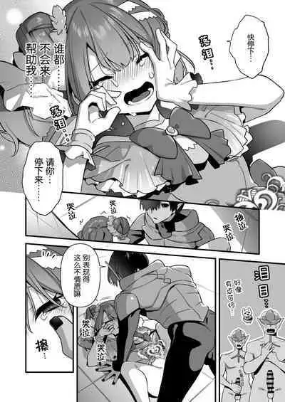 [U-RaL (Yamanashi Yuuya)] Aku no Tesaki ni Natta node.~Mahou Shoujo o Ryoujoku Shimasu~ 2