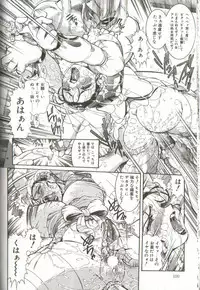 [Penname ha nai] Syoujyo Tyoukyouroku 3