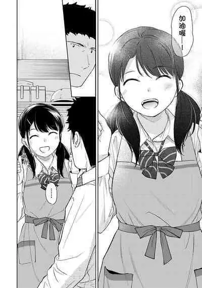 1LDK+JK Ikinari Doukyo? Micchaku!? Hatsu Ecchi!!? | 1LDK+JK 突然間展開同居? 極度貼近!?初體驗!? Ch. 18-37