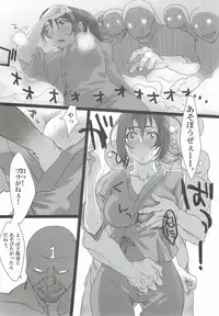 (COMITIA102) [Pintsize (99AJ)] Kairaku Onsen Iyarashi no Yu Mure Mure Sauna hen