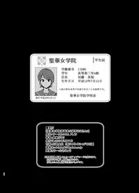 Seika Jogakuin Koutoubu Kounin Sao Oji-san 2