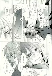 (Ousama wa Koi o Tsukasadoru) [Pacco (mizuyu)] End an Interlude (Ensemble Stars!)