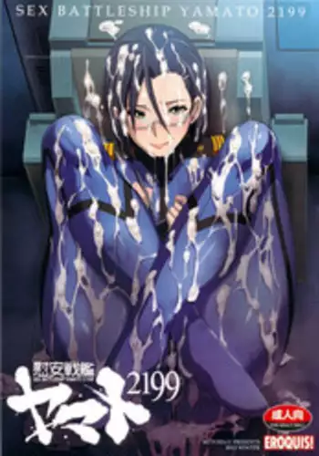 キラ・ヤマト