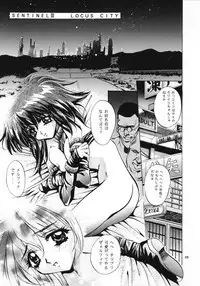 (C54) [Studio BIG-X (Arino Hiroshi)] SHADOW CANVAS 8 (Fancy Lala, Outlaw Star)