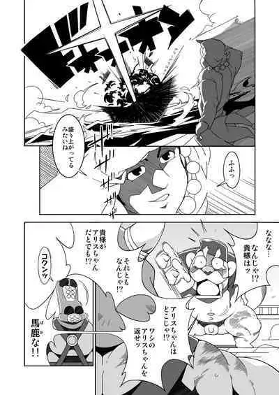 Ojīchan no mufufuna hon