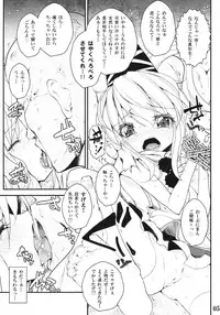 (Reitaisai 9) [Eclipse (Rougetu)] savia (Touhou Project)