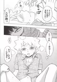 (C73) [Negi-don (Roro)] Joshu Keiyaku -Zenpen- (Muhyo to Rouji no Mahouritsu Soudan Jimusho)