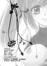 [Nyagozu (Yatengetsu)] CONFUSE