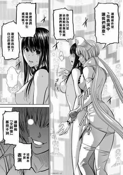 [Tetsu MOMOTA] Chijou Hyakkai R18 Ch16-20 [Chinese] 地上100層 [牛頭人酋長之魂漢化]