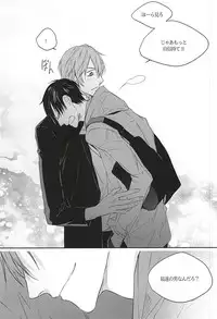 (SUPER24) [EYELASH (TUGE)] Ame wa Itta (Yowamushi Pedal)