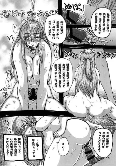 Roundabout Soushuuhen 2 ~Aisuru Hito o Ubatta no wa Dare Nano ka Sore wa Hontou ni Ubawareta no ka~