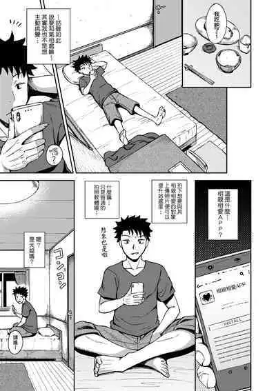 [Poncocchan] Yarashii Kibun ni Naru Appli Ane to Ore to Imouto to [Chinese] [Decensored] [Digital]