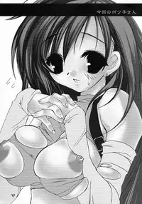 (C60) [D.N.A.Lab. (Miyasu Risa)] LOVE AND HANDCUFFS (Final Fantasy VII)