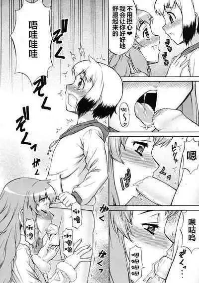 [Katou Jun] Kirei na Onee-san wa Suki desu ka? (COMIC RiN 2010-03) [Chinese] [xyzf个人汉化]