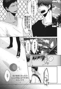 [Anthology] Kurobasu Anthology MVP Bangaihen Aomine Uke
