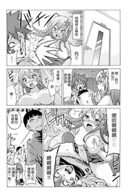 [MoTaro, Murayamamon] Time Stopyu! ~Jikan wo Tomete Rea-Juu Hamehame~ (1~4) [Chinese] [Den個人漢化]