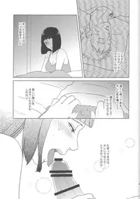 (Zennin Shuuketsu 2) [Plum Factory (Ichi Ume)] Uzumaki Hinata no Monologue Tokidoki, Anata (Naruto)