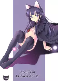 (C67) [Kemokomoya (Komori Kei)] Konnichiwa Nekomimi Mode (Tsukuyomi: Moon Phase)