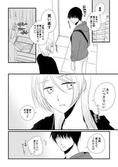 Itsuki to Yuusei