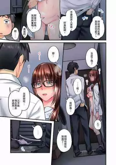 [Iburo.] Jimiko wa Igai ni Erokatta Ch. 1-23｜不起眼女孩其實意外地色氣滿滿 第1-23話 [Chinese]