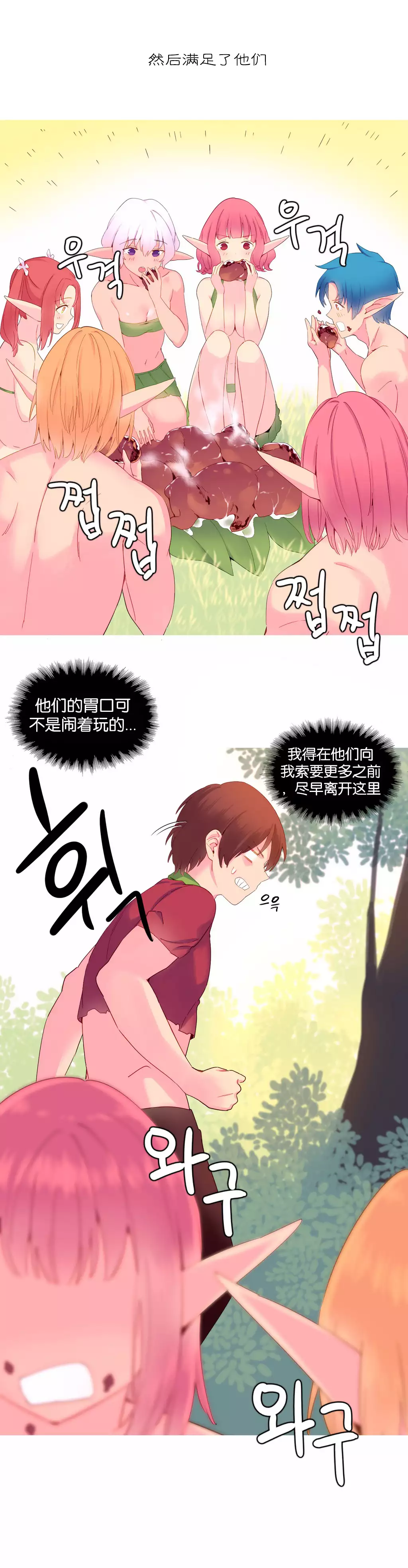 A World that I Rule | 我统治的世界 Ch.1-25