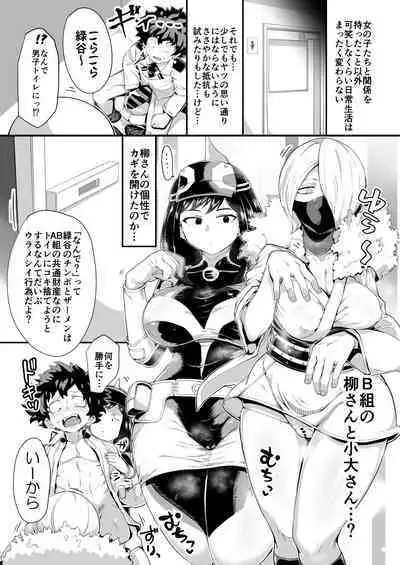 [slime_eer (Nutaunagi)] Boku to Nottori Villain Nakademia Vol. 4 (Boku no Hero Academia) [Digital]