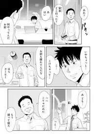 [Katsura Airi] Koukan ─ Ano Toki… Ano Musume ♀ Toitsu ♂ Tetara ─ 4 [Digital]