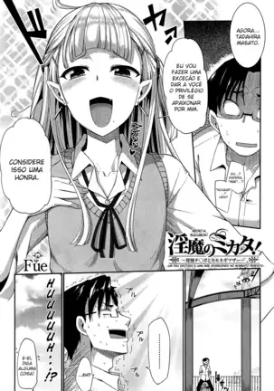 Inma no Mikata! | Succubi's Supporter!