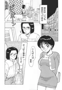 [Shinohara Tesshou] Toki ni wa Midara na Kimochi de - Sometimes Loosely