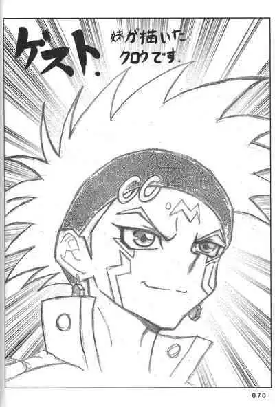 (Chou Ore no Turn 25) [DELL Taiha 666 (Various)] BIRD&BEE (Yu-Gi-Oh! ARC-V)