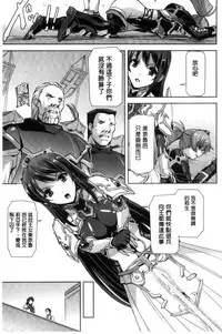 [Sukesaburou] Eiyuu Oujo - Shiro to Kuro no Kyouen [Chinese]