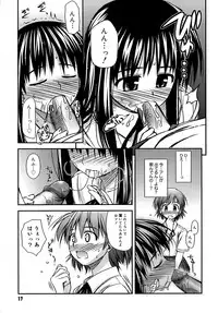 [Konno Azure] Shishunki Crazies - Puberty Crazies